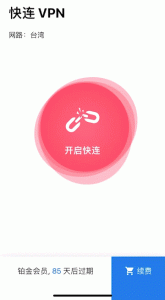 如何通过快连 VPN 下载国际资源