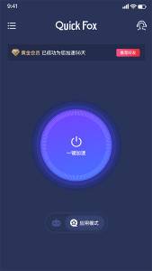 快连VPN-海外华人专属回国加速器