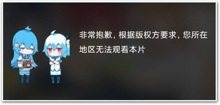 如何访问 Bilibili 港澳台地区