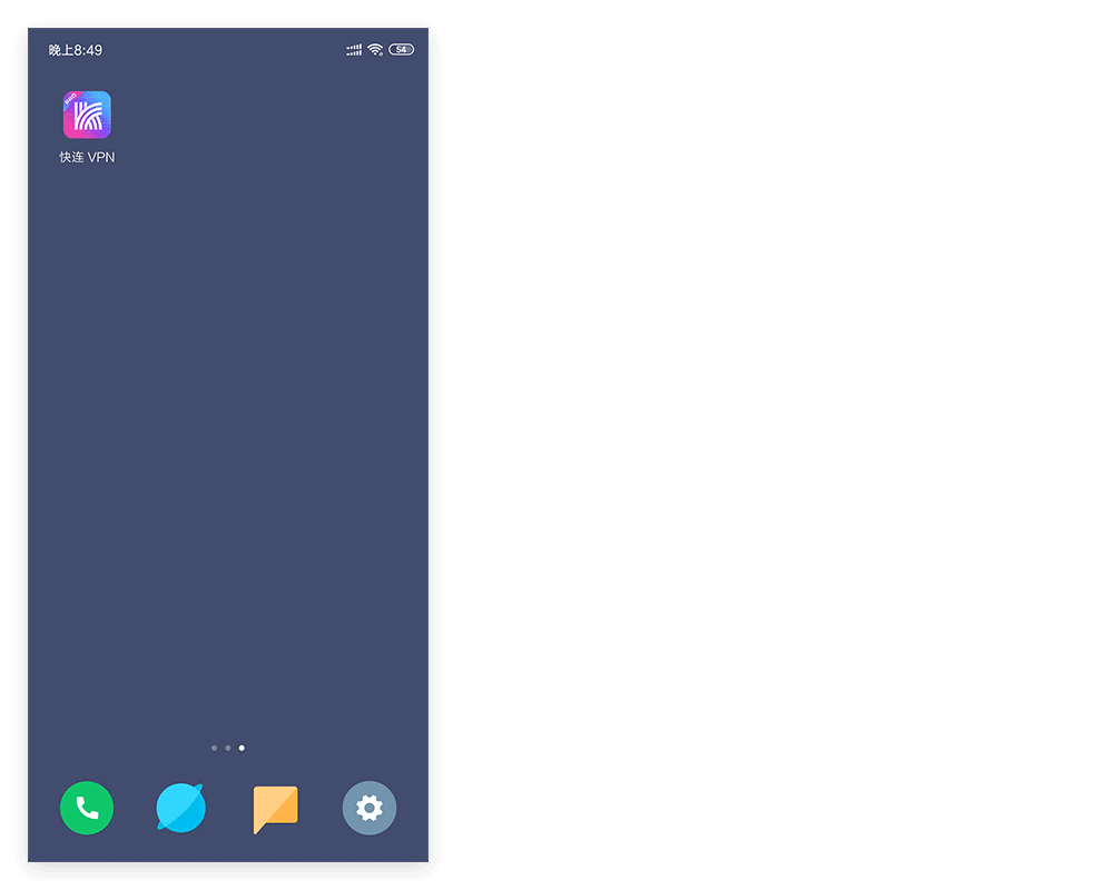 如何关闭小米手机杀后台让快连 VPN 稳定运行